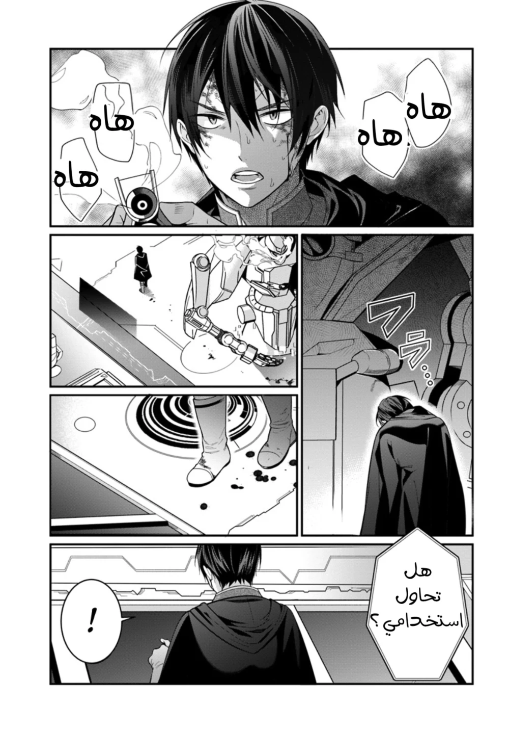 Chapter Image 25