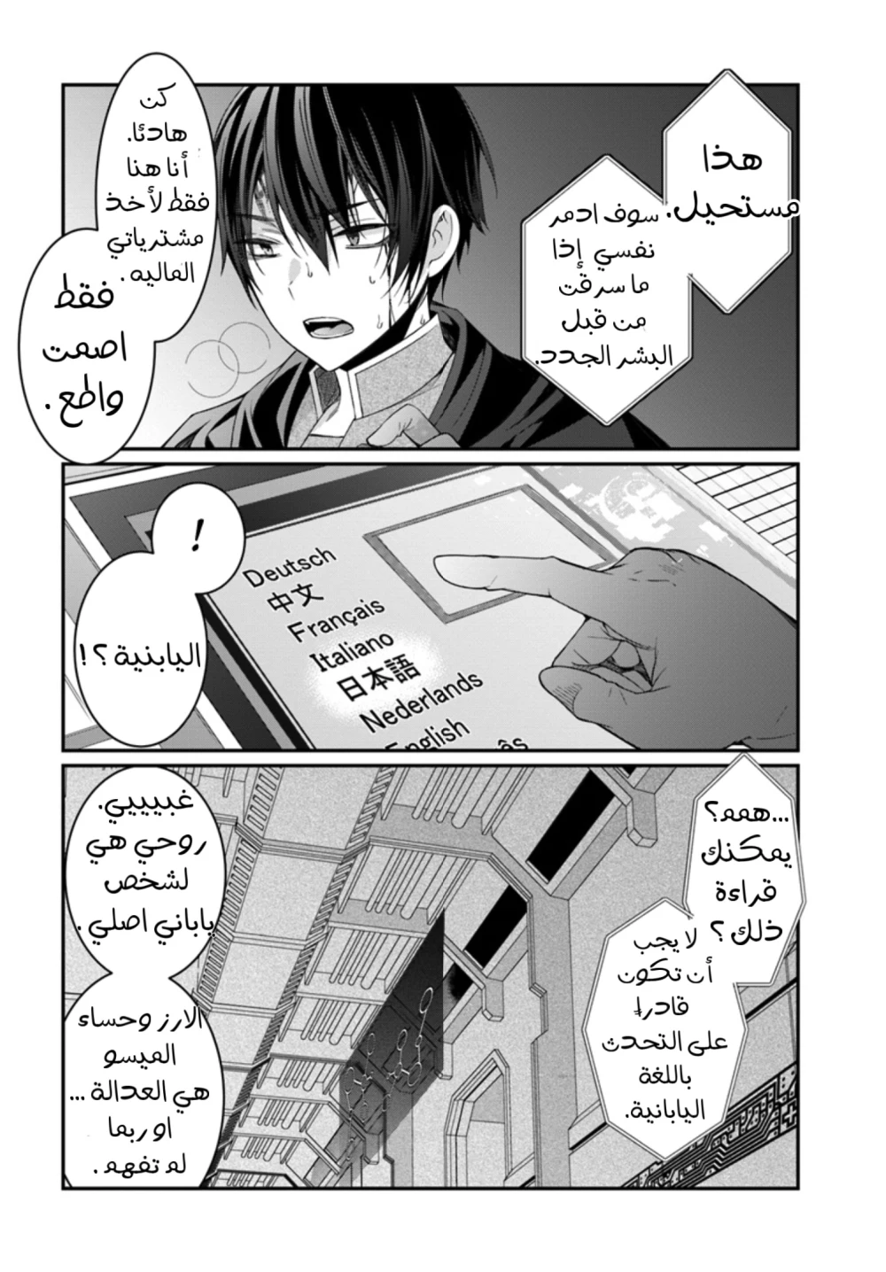 Chapter Image 26
