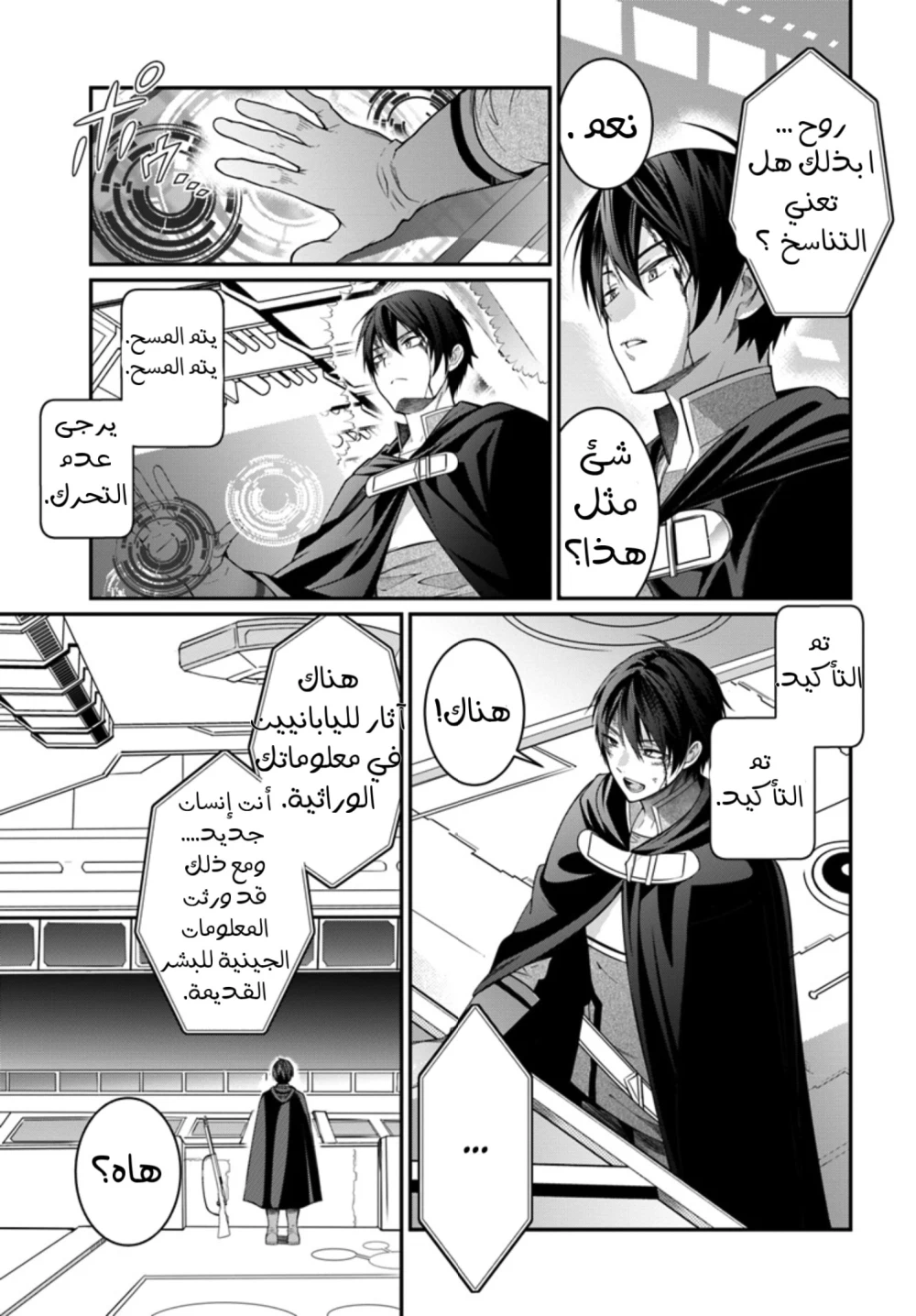 Chapter Image 27