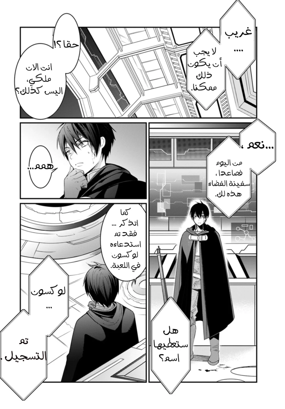 Chapter Image 28
