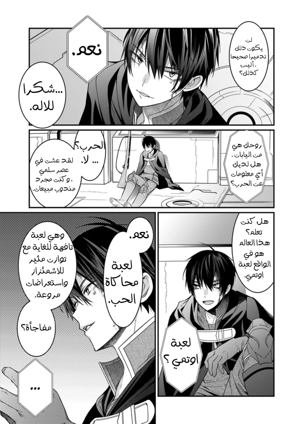 Chapter Image 29