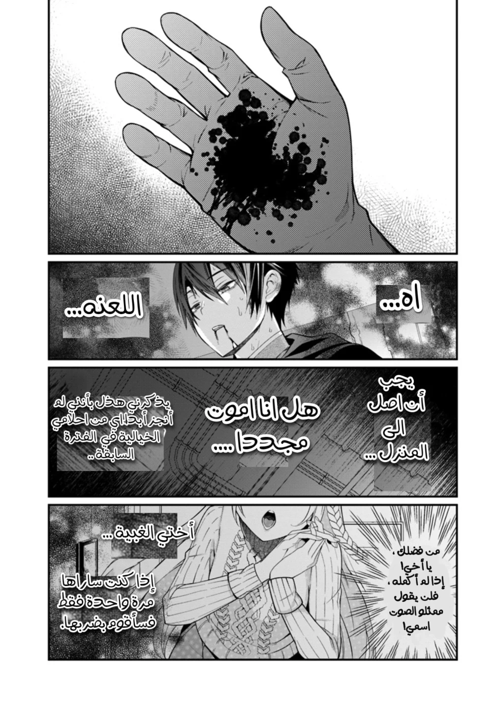 Chapter Image 31
