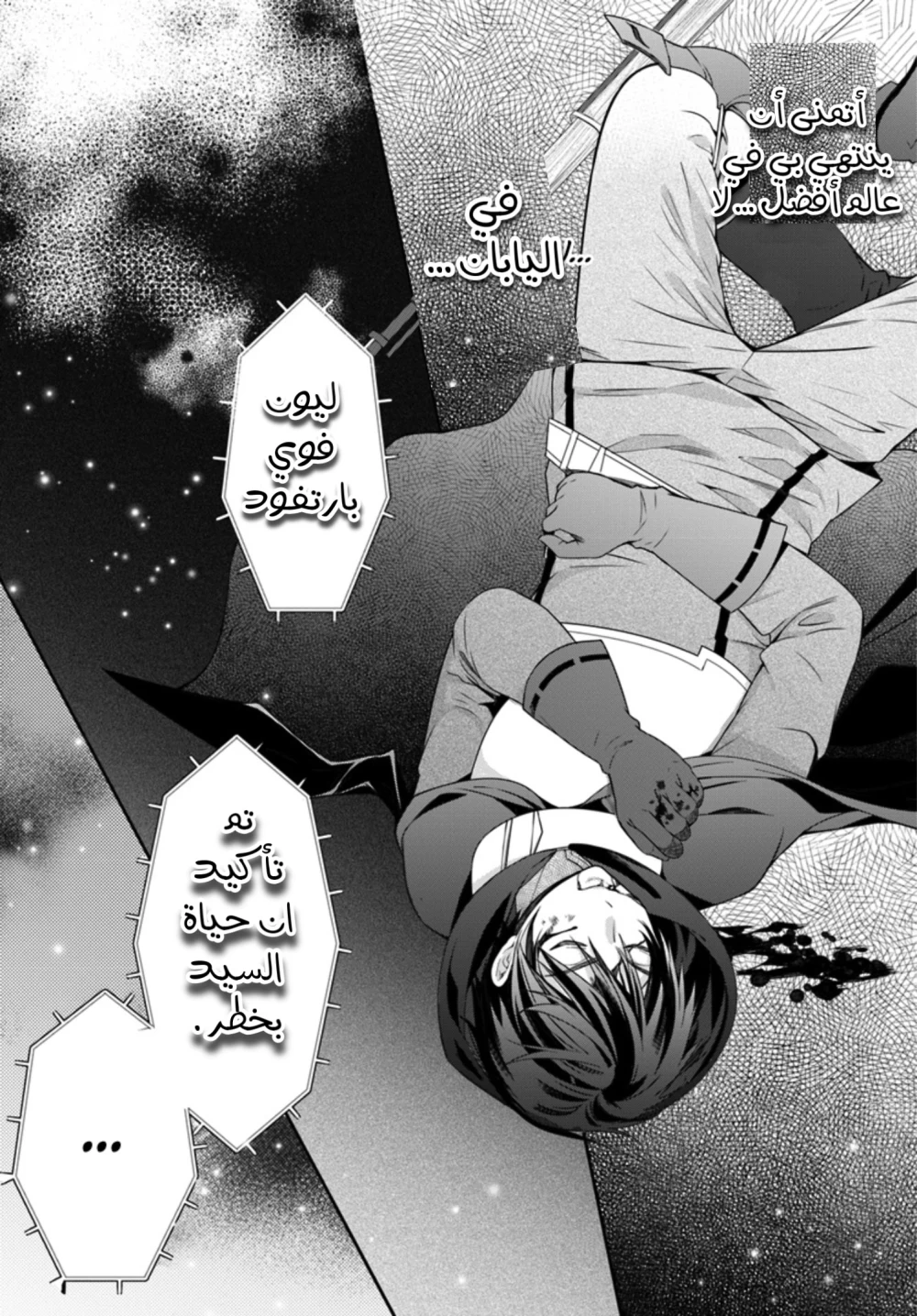 Chapter Image 32