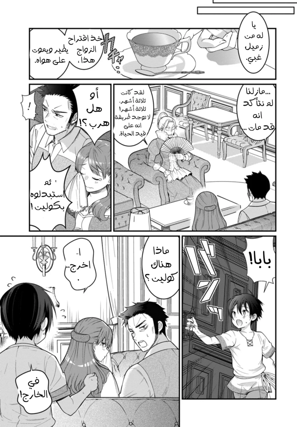 Chapter Image 33
