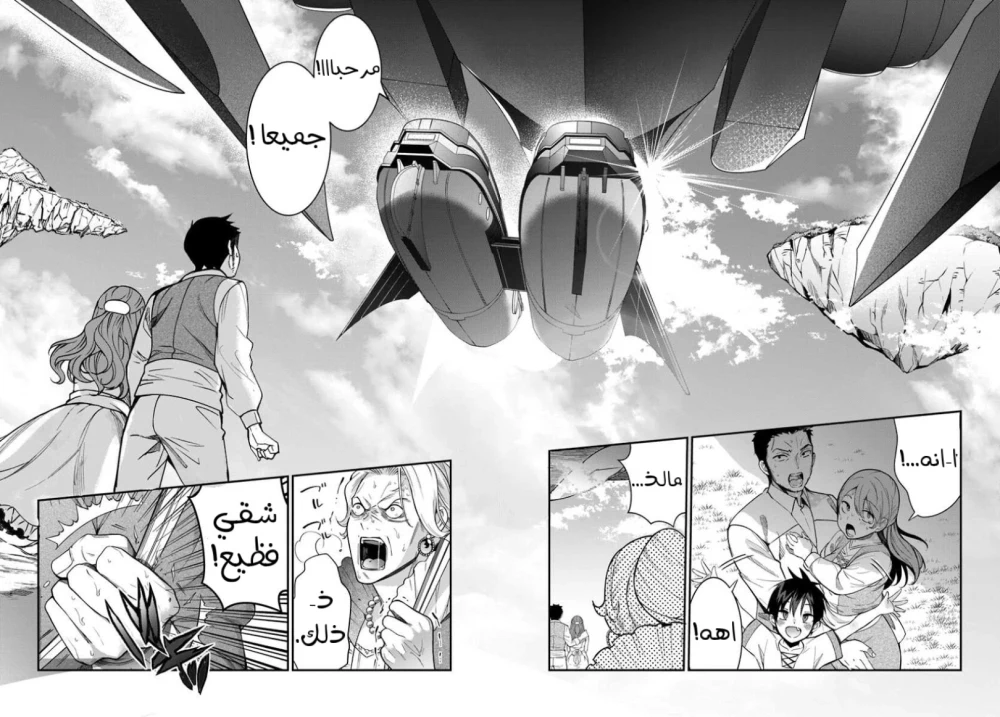 Chapter Image 34