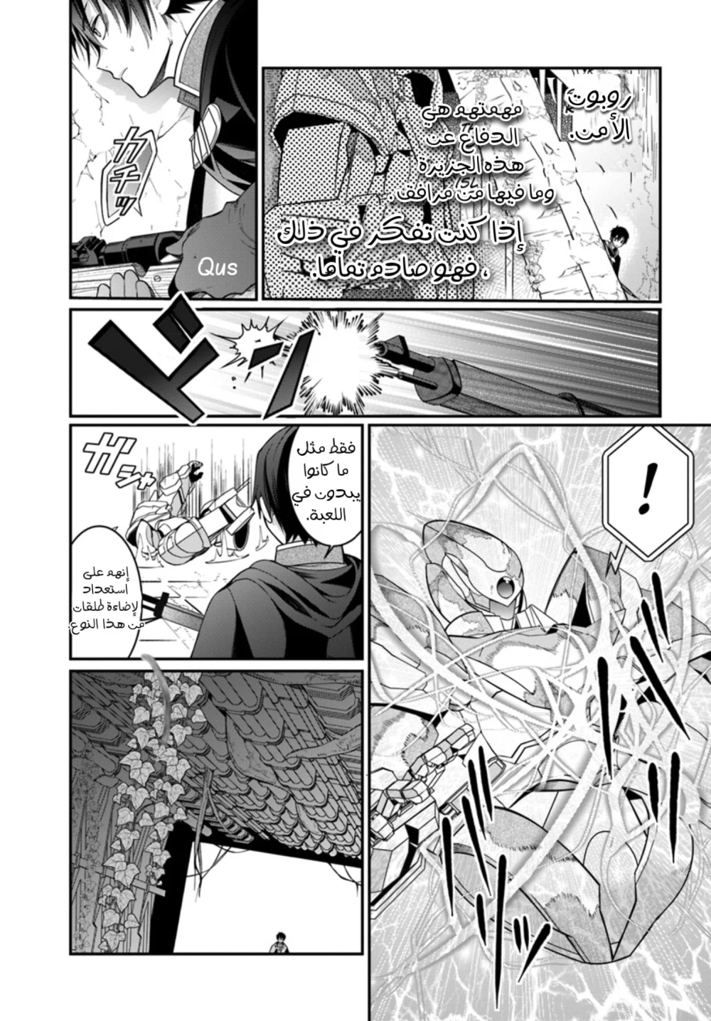 Chapter Image 3
