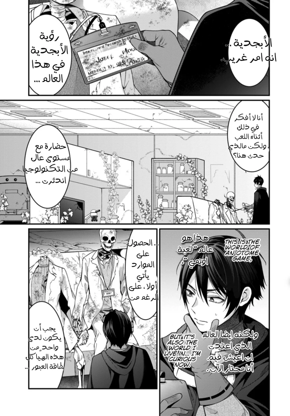 Chapter Image 5