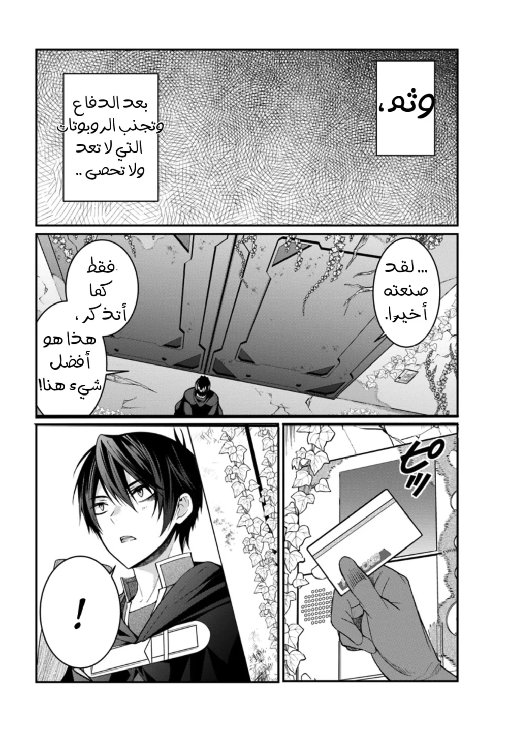 Chapter Image 6