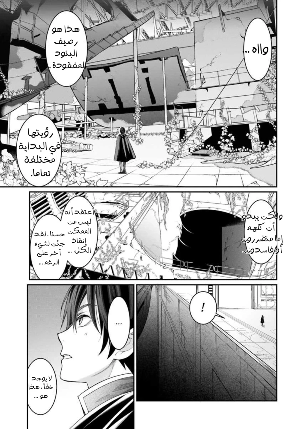 Chapter Image 7