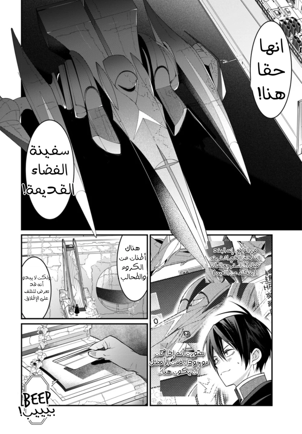 Chapter Image 8