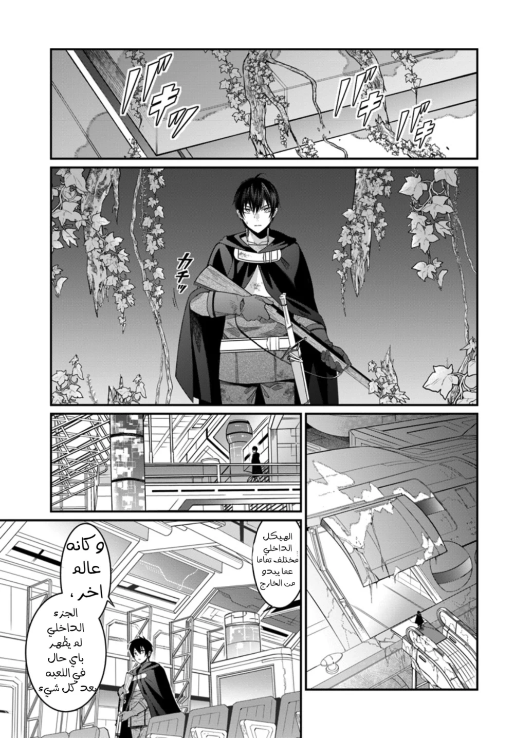 Chapter Image 9