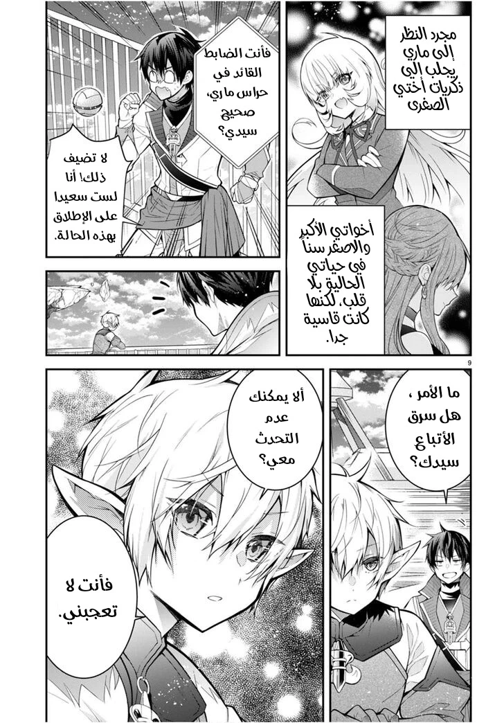 Chapter Image 10
