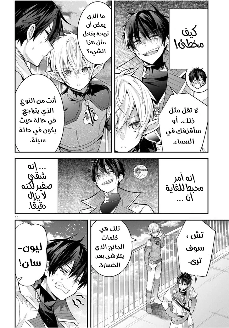 Chapter Image 11