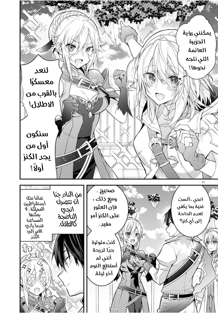 Chapter Image 12