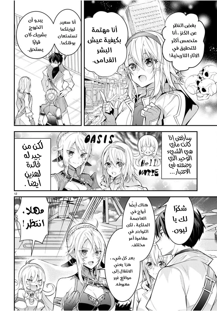 Chapter Image 13