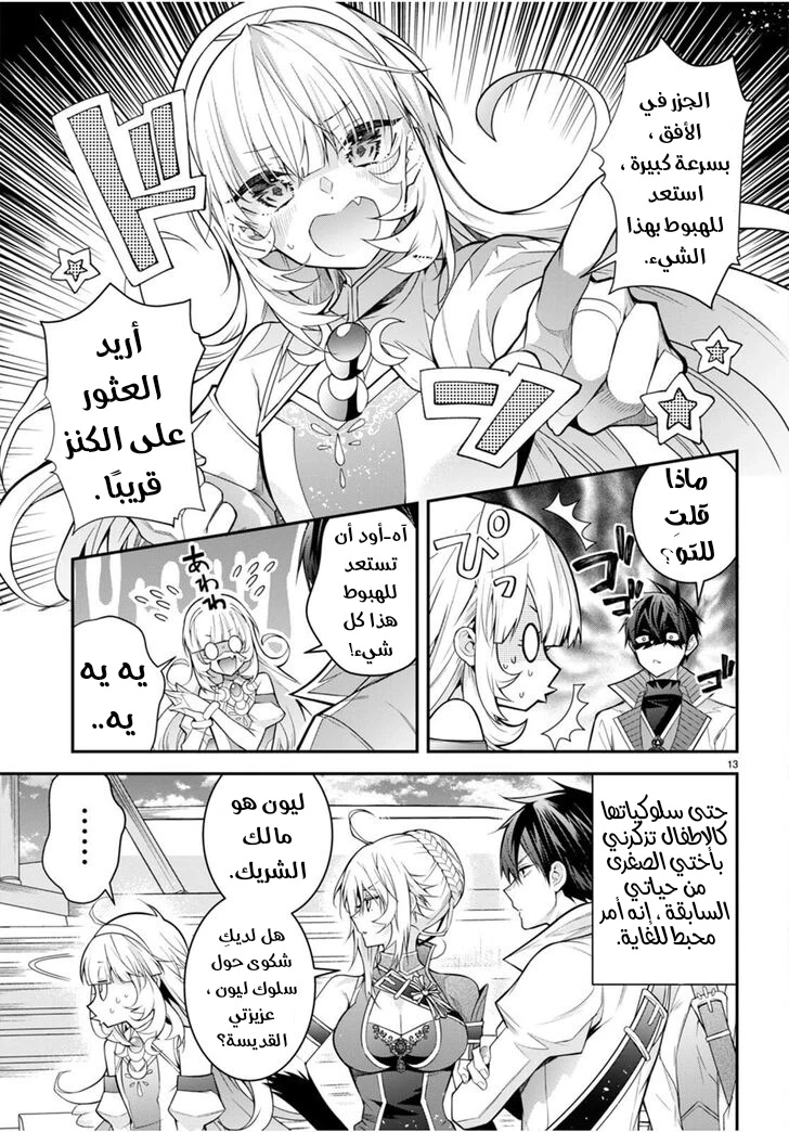 Chapter Image 14