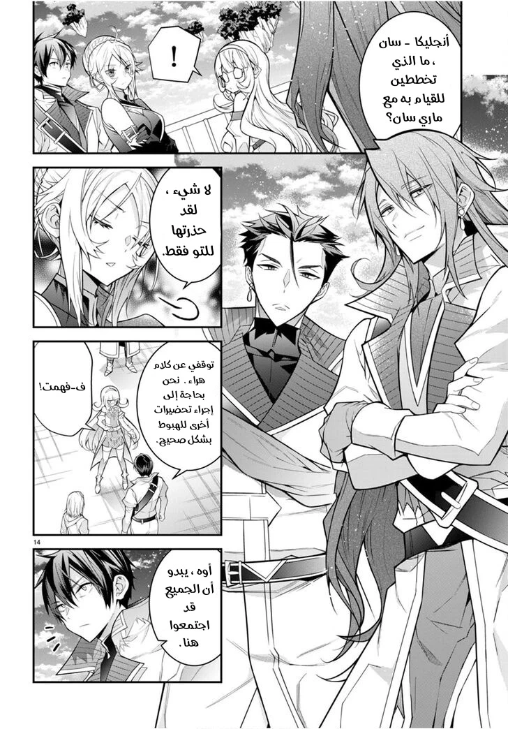 Chapter Image 15