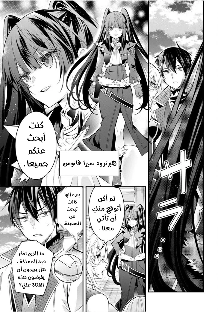 Chapter Image 16