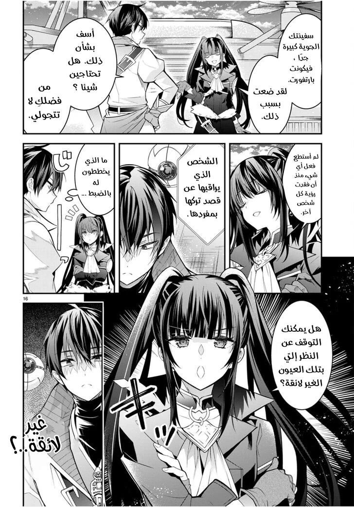 Chapter Image 17