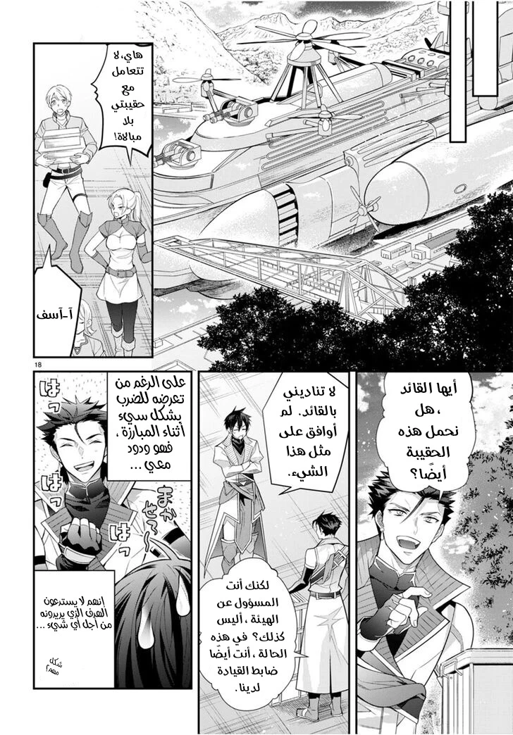 Chapter Image 19