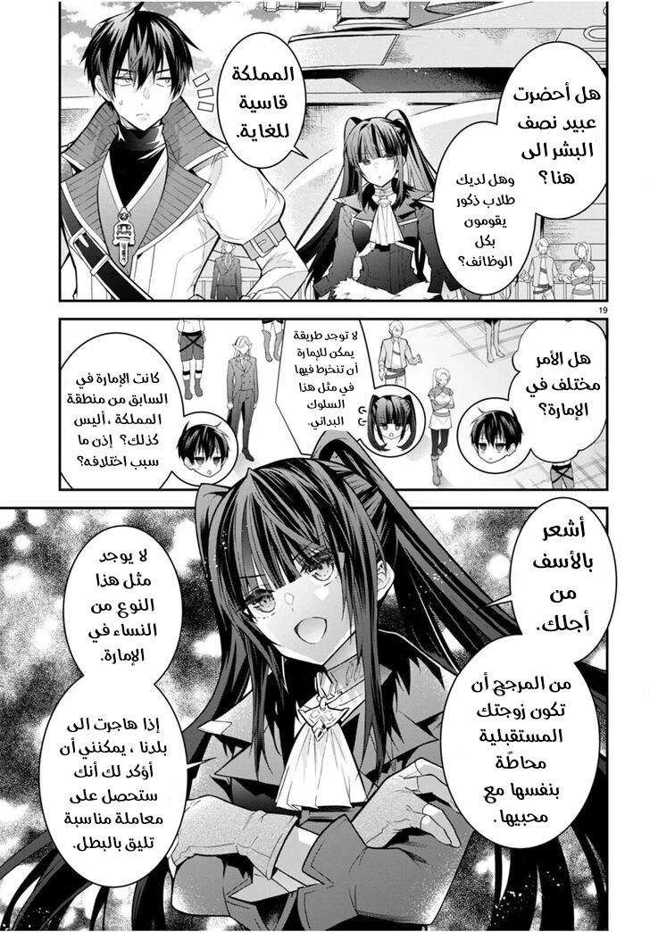 Chapter Image 20