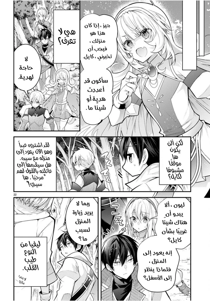 Chapter Image 23