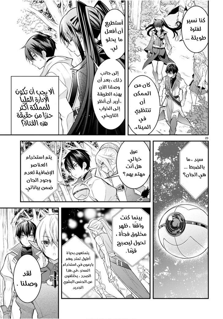 Chapter Image 24