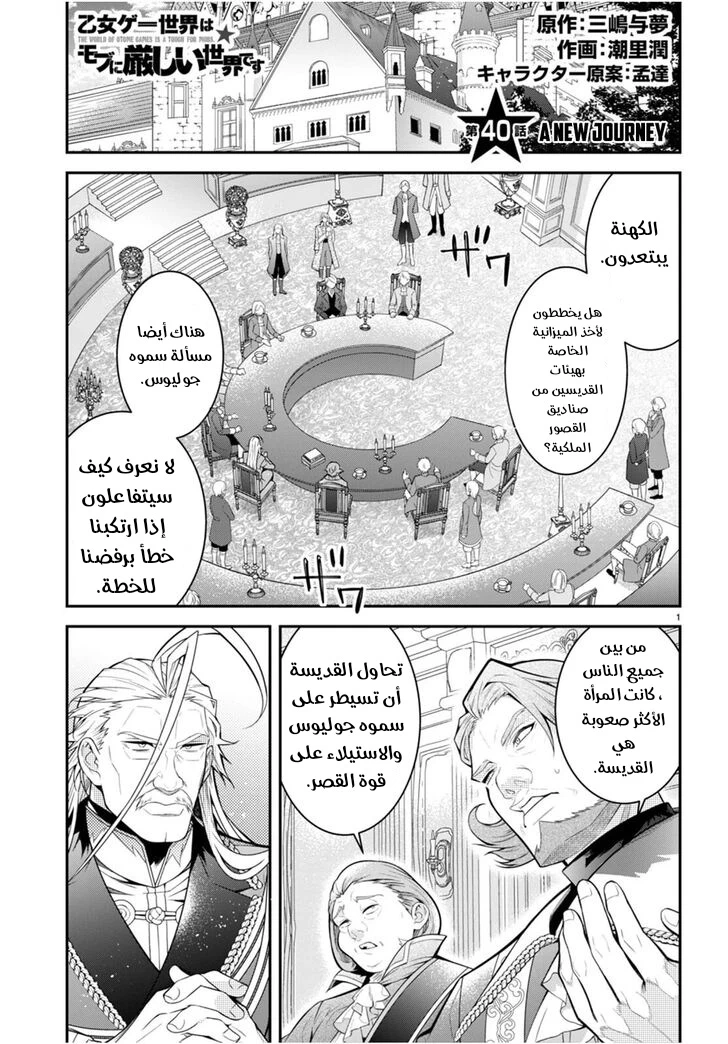 Chapter Image 2