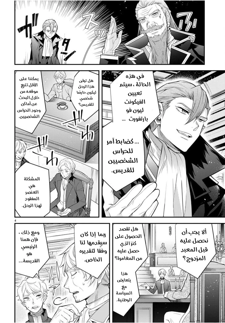 Chapter Image 5