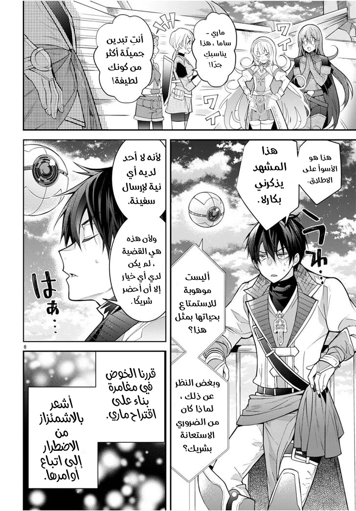 Chapter Image 9