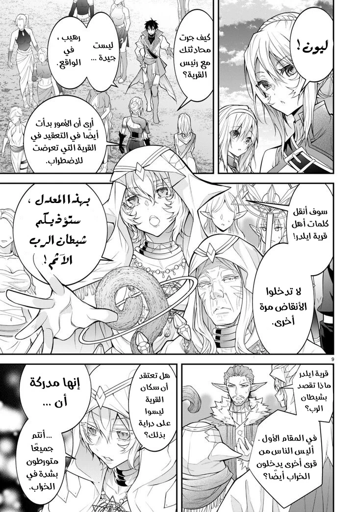 Chapter Image 10