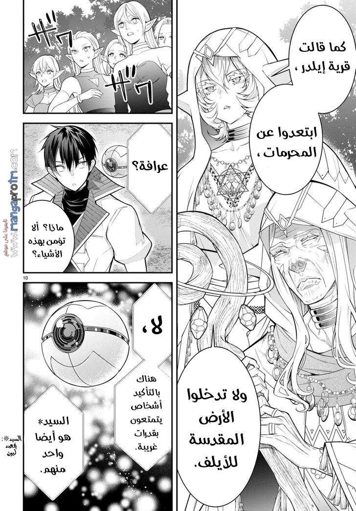 Chapter Image 11