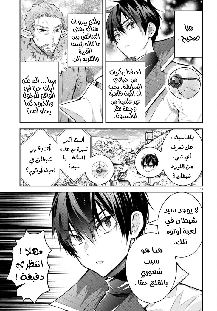 Chapter Image 12