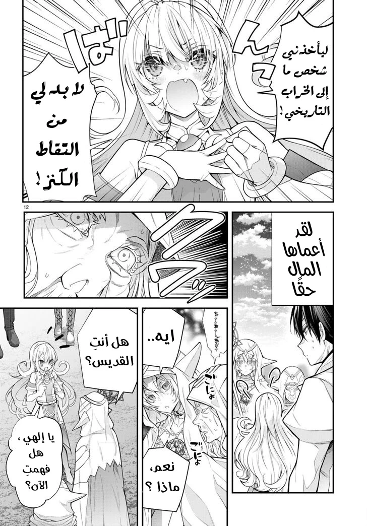 Chapter Image 13