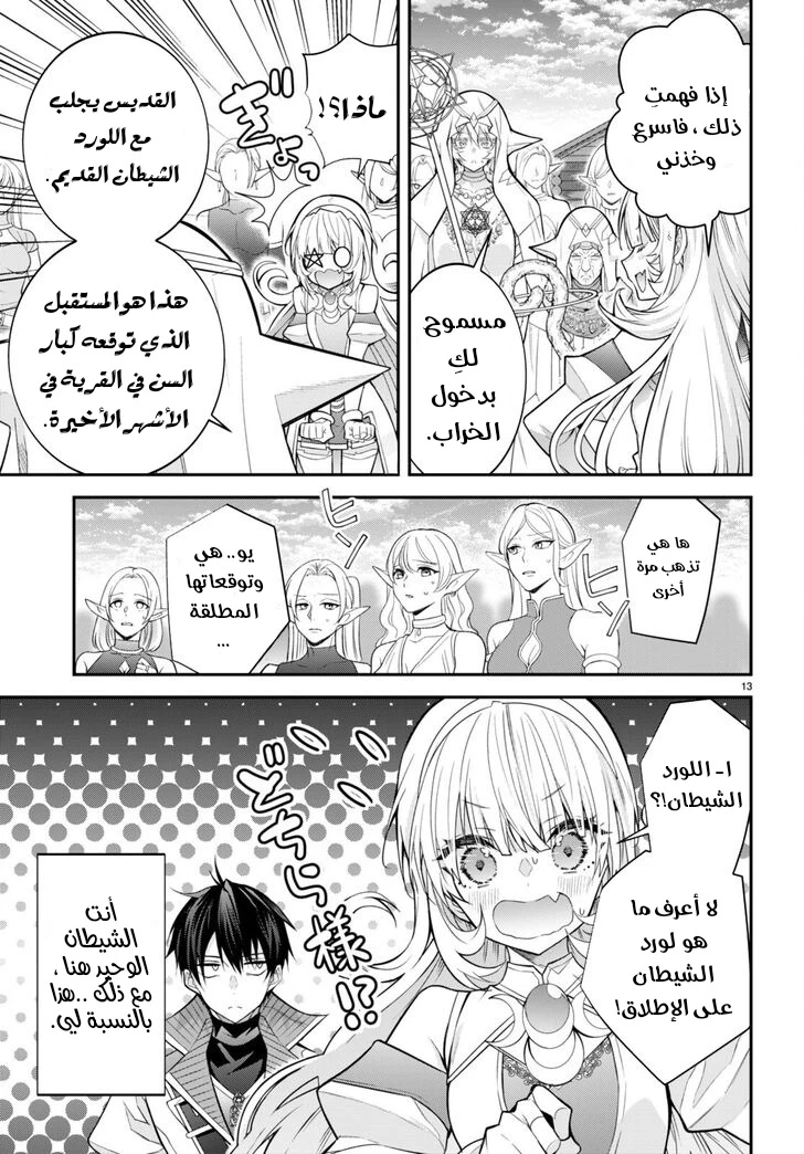 Chapter Image 14