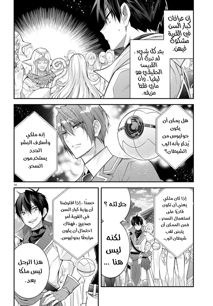 Chapter Image 15