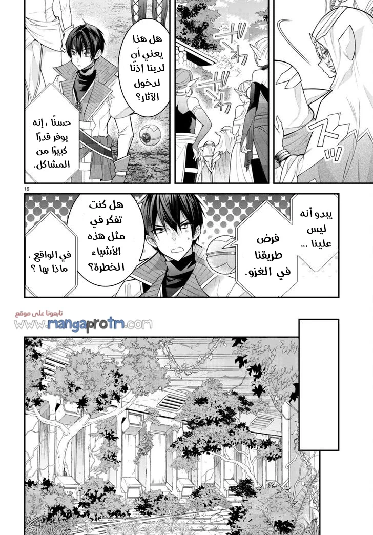 Chapter Image 17