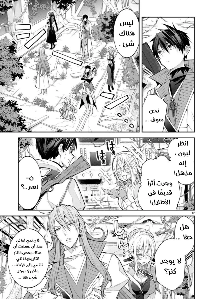 Chapter Image 18