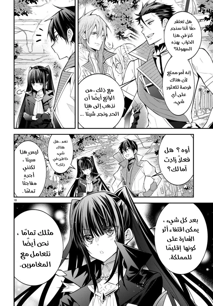 Chapter Image 19
