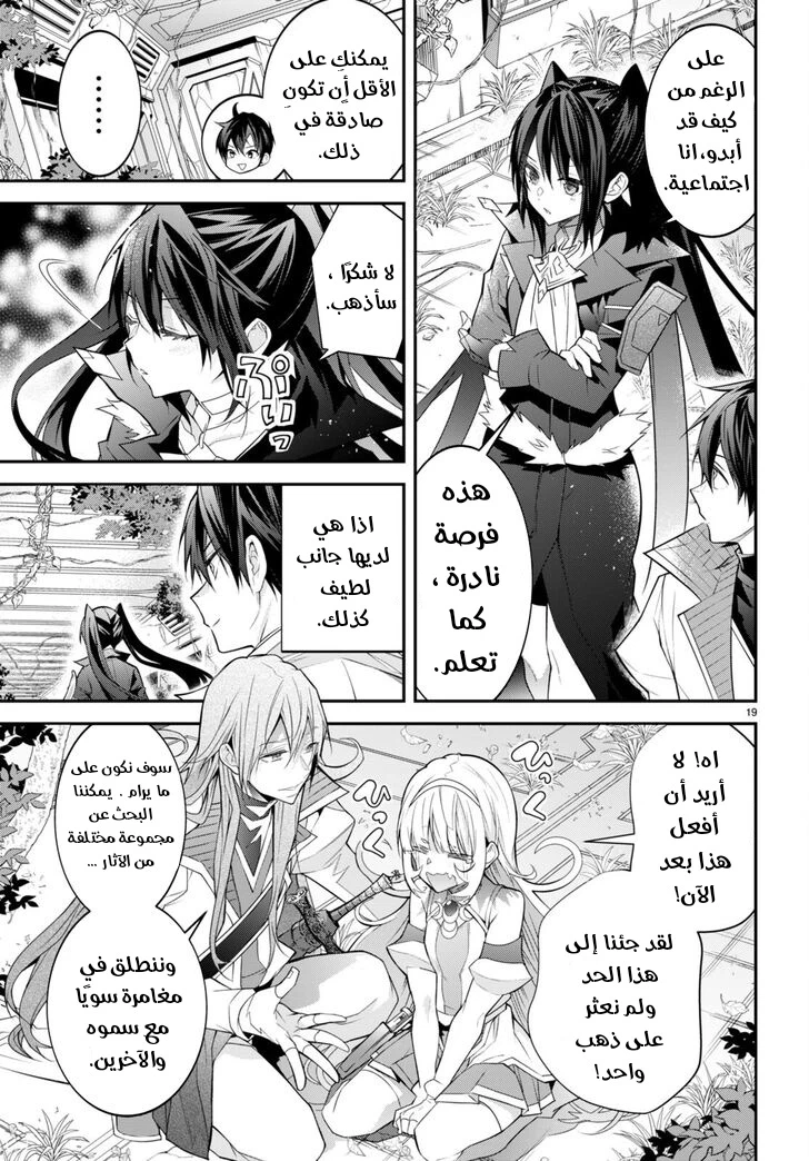 Chapter Image 20