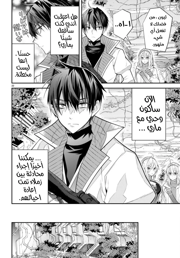 Chapter Image 23
