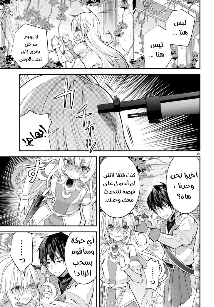 Chapter Image 24
