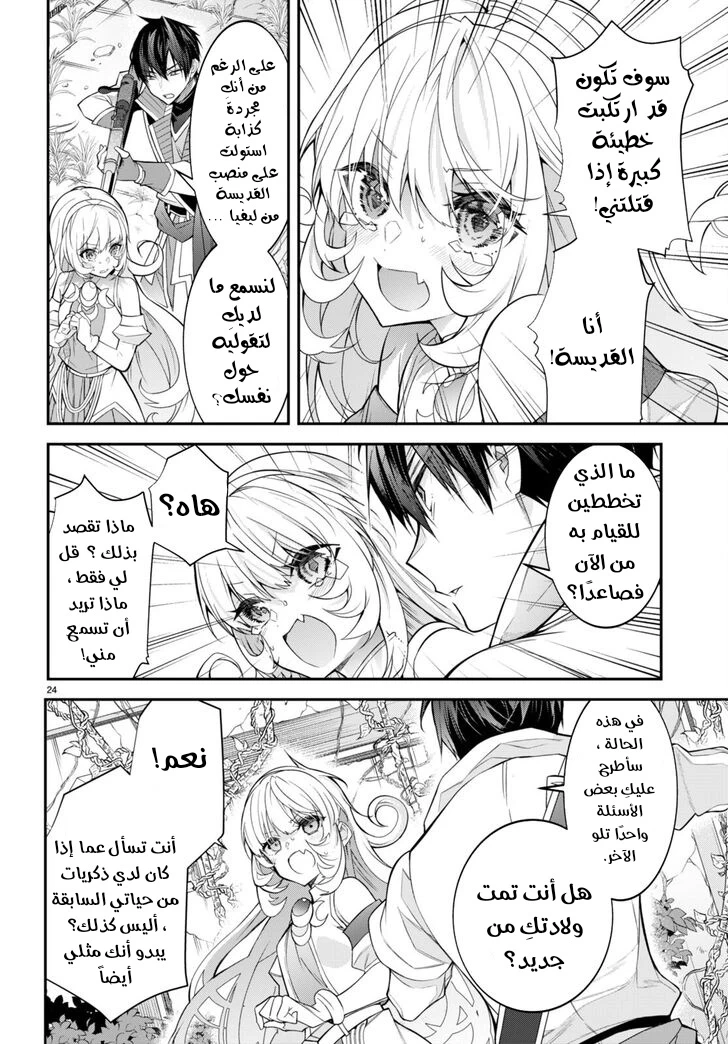 Chapter Image 25