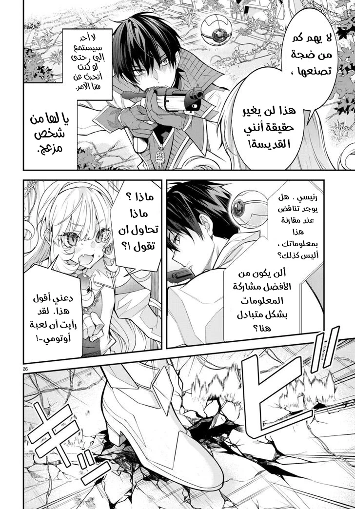 Chapter Image 27