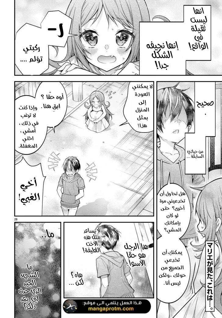 Chapter Image 29