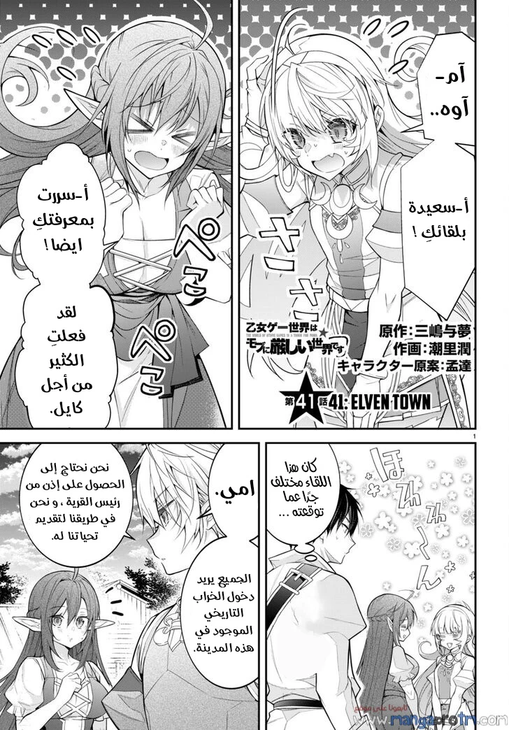 Chapter Image 2