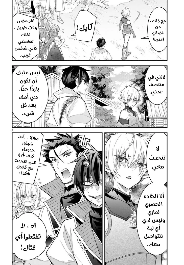 Chapter Image 3