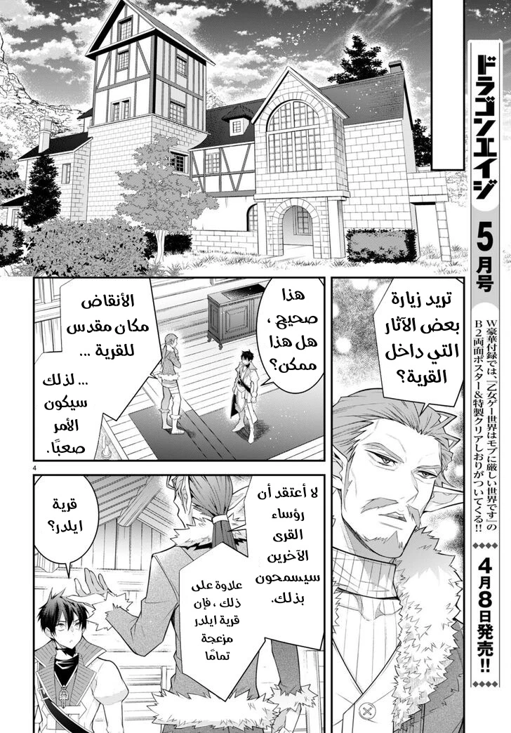 Chapter Image 5