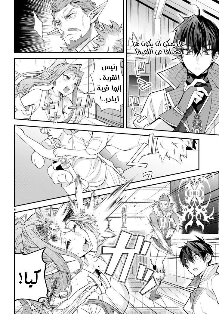 Chapter Image 7