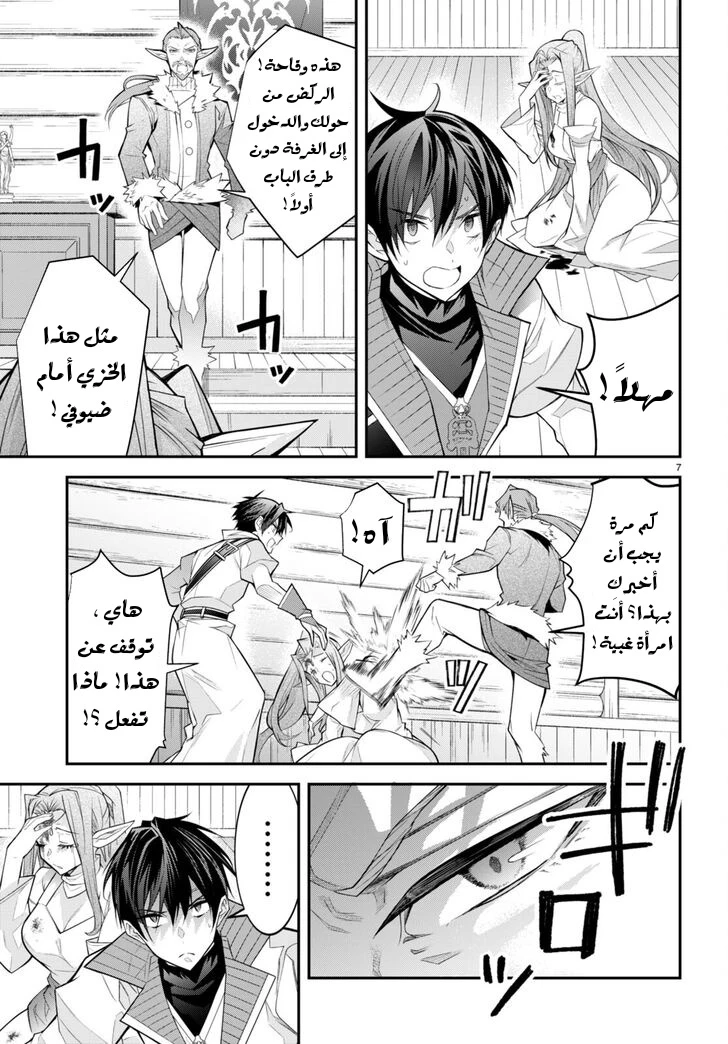 Chapter Image 8
